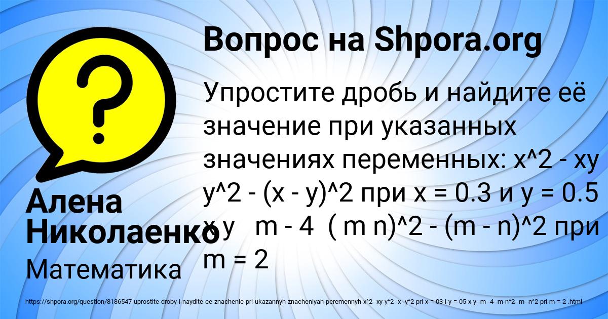 Картинка с текстом вопроса от пользователя Алена Николаенко